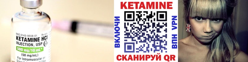 Кетамин VHQ Крым