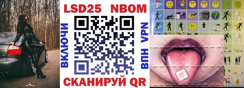 закладки  Крым  mega ТОР  Марки 25I-NBOMe 1500мкг 